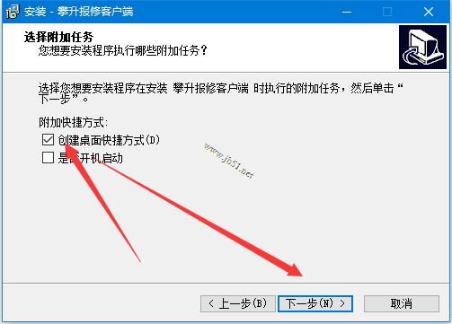 攀升报修下载 攀升报修(系统维护工具箱)V0.0.3 官方安装版