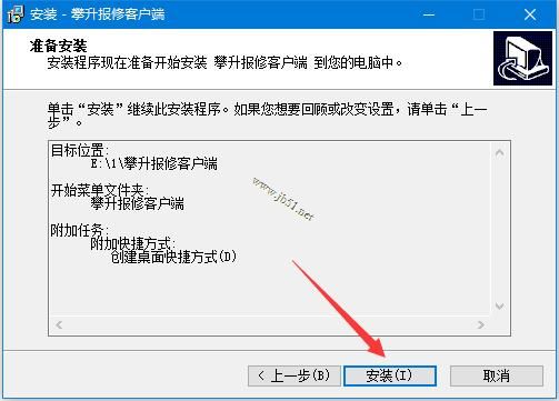 攀升报修下载 攀升报修(系统维护工具箱)V0.0.3 官方安装版