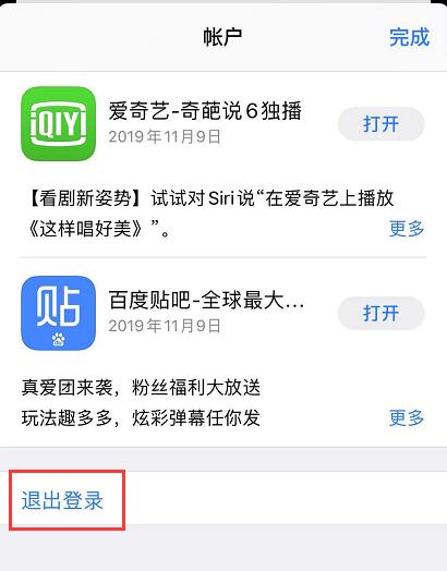 App Store无法下载怎么办 App Store下载应用一直转圈的解决方法