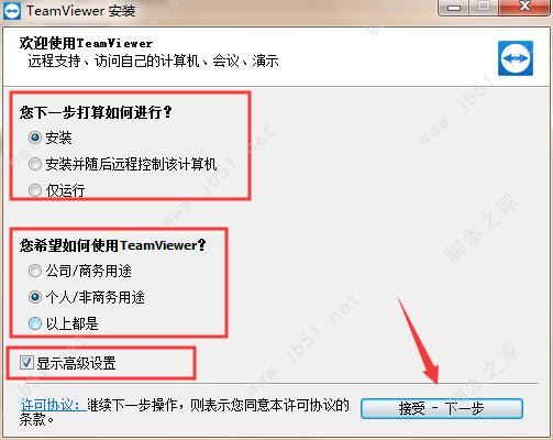 PC版TeamViewer下载 TeamViewer(远程控制/桌面共享/文件传输) V15.35.7 官方中文安装版