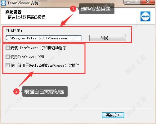 PC版TeamViewer下载 TeamViewer(远程控制/桌面共享/文件传输) V15.35.7 官方中文安装版