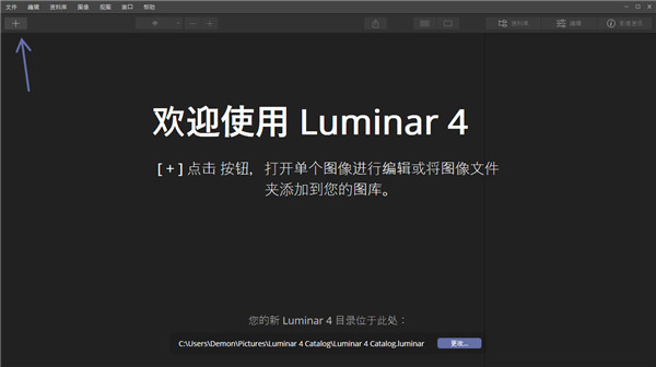 Luminar 4破解版
