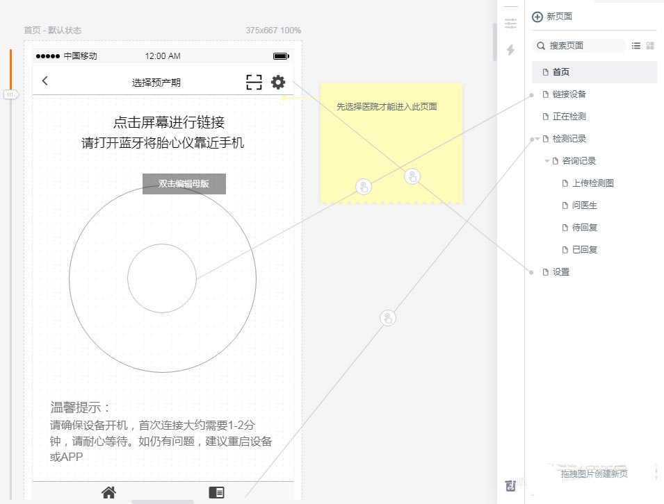 墨刀与axure区别介绍