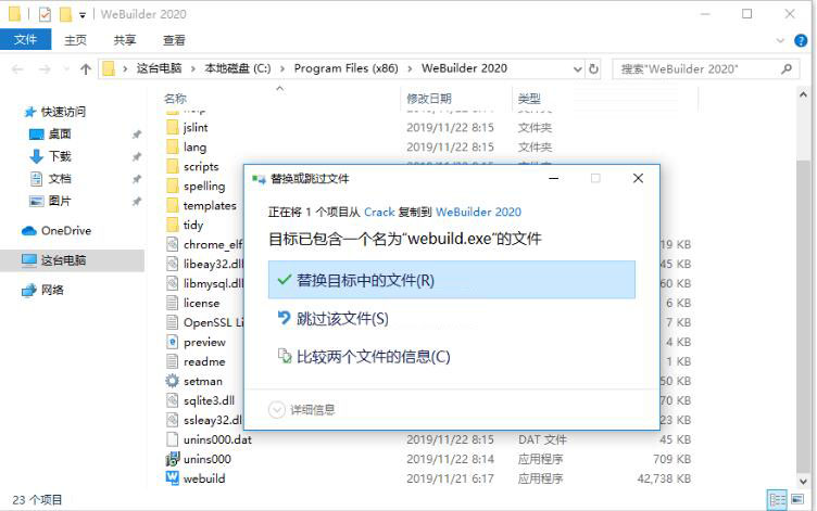 WeBuilder2020下载 Web代码编辑器Blumentals WeBuilder 2020 许可授权版(附激活教程+注册码)