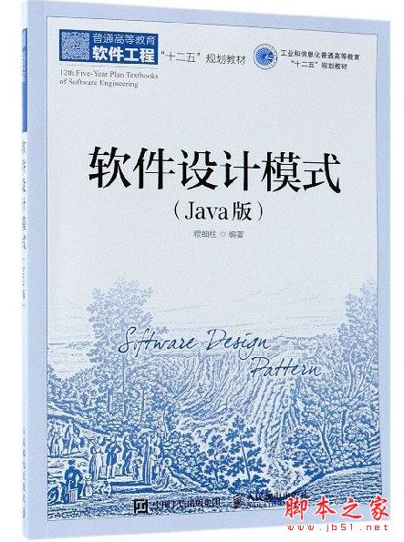 软件设计模式(Java版) 带目录完整pdf[145MB] 