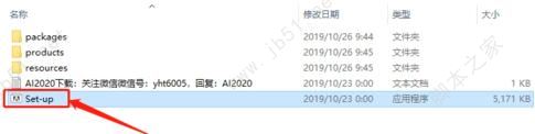 AI2020免费版下载 Adobe Illustrator(AI矢量图片制作软件) 2020 v24.3.0.569 安装版