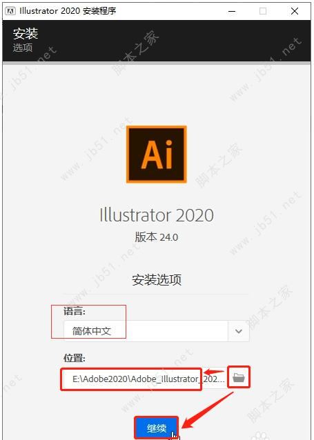 AI2020免费版下载 Adobe Illustrator(AI矢量图片制作软件) 2020 v24.3.0.569 安装版