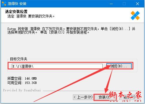 渲得快免费版下载 渲得快(云渲染客户端) v3.60.12 官方安装版