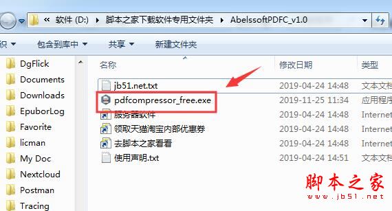 PDF文档无损压缩软件下载 Abelssoft PDF Compressor(PDF文件压缩器) 免费安装版 适用于win10