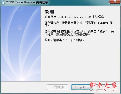 OTDR Trace Browser(otdr分析打印软件)