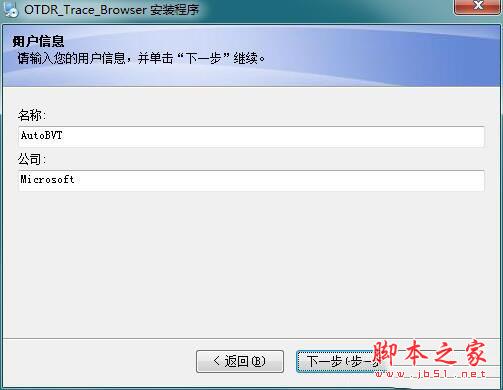 OTDR Trace Browser(otdr分析打印软件)