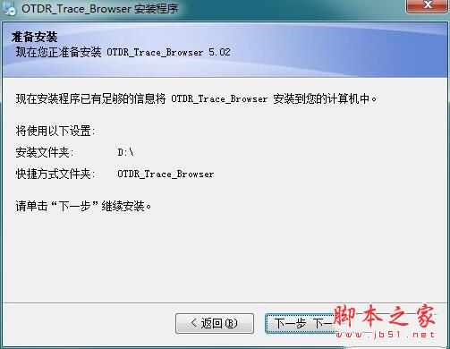 OTDR Trace Browser(otdr分析打印软件)