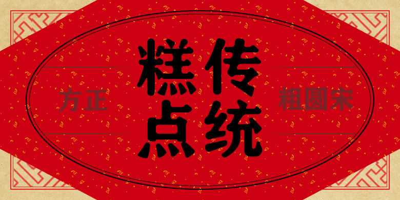 方正字迹-龙吟体下载