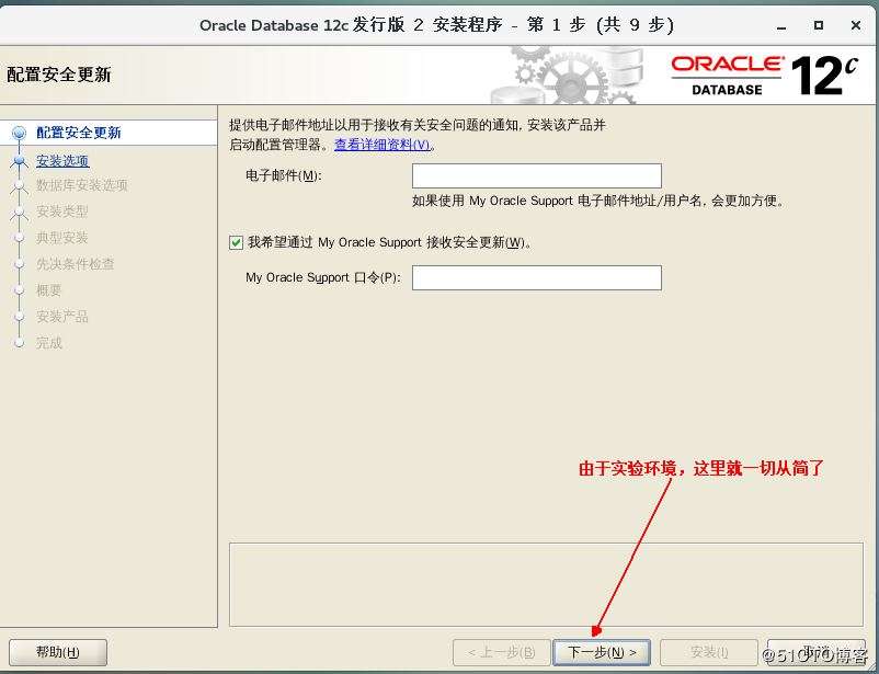 部署Oracle 12c企业版数据库( 安装及使用)”