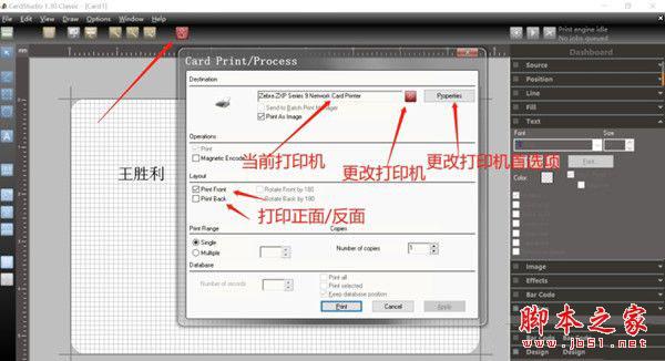 Zebra CardStudio pro v2.0.20.0 绿色中文版