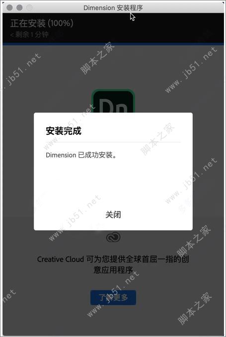 DN 2020免费版下载 Adobe Dimension for Mac 2020 v3.1.1.1223 中文版 附安装教程