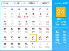 2020快递什么时候停运? 2020年春节快递停运时间表