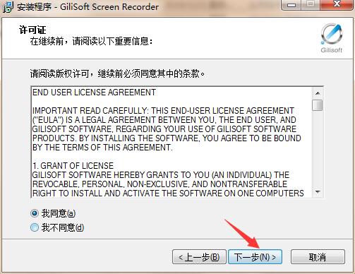 录屏软件下载 屏幕录像专家(GiliSoft Screen Recorder) V10.6.0 官方安装版 附安装教程