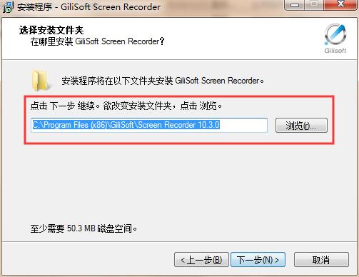 录屏软件下载 屏幕录像专家(GiliSoft Screen Recorder) V10.6.0 官方安装版 附安装教程