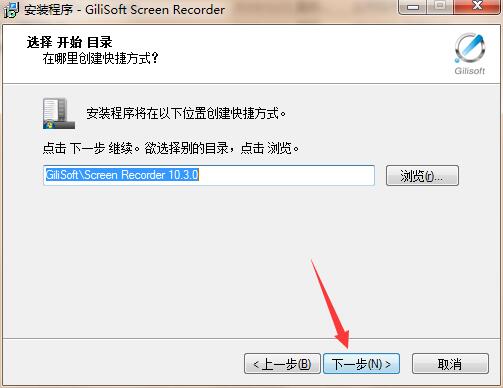 录屏软件下载 屏幕录像专家(GiliSoft Screen Recorder) V10.6.0 官方安装版 附安装教程