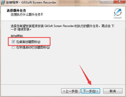 录屏软件下载 屏幕录像专家(GiliSoft Screen Recorder) V10.6.0 官方安装版 附安装教程