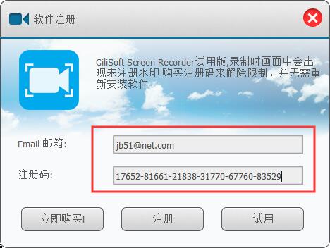 录屏软件下载 屏幕录像专家(GiliSoft Screen Recorder) V10.6.0 官方安装版 附安装教程