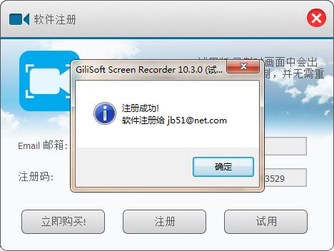 录屏软件下载 屏幕录像专家(GiliSoft Screen Recorder) V10.6.0 官方安装版 附安装教程