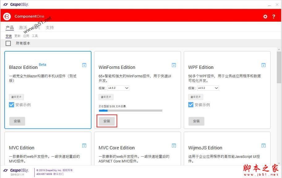 Componentone2019免费版下载 Componentone Studio Enterprise 2019.3 中文企业激活版(附注册机+安装教程)