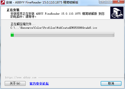 ABBYY FineReader 15 无限制授权和谐版