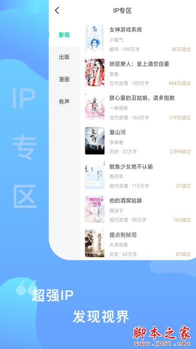 爱青果(小说阅读软件)for Android V1.1.0 安卓手机版