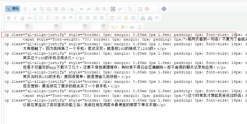 详解织梦CMS自动清除文章内段落标签的调用方法(图1)