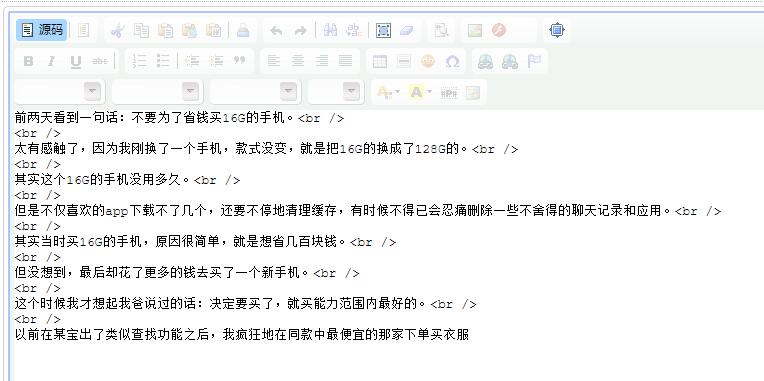 详解织梦CMS自动清除文章内段落标签的调用方法(图2)