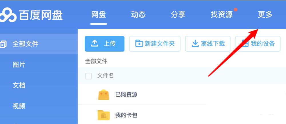 求个梯子百度网盘_免费梯子加速器百度网盘
