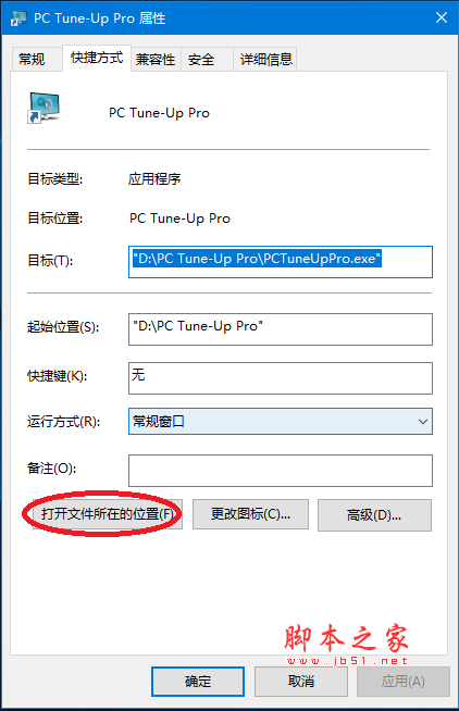 PC Tune-Up Pro