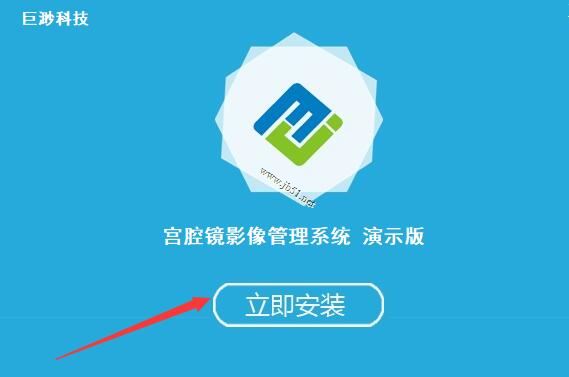 宫腔镜影像管理软件下载 宫腔镜影像管理系统演示版 V2020 官方安装版