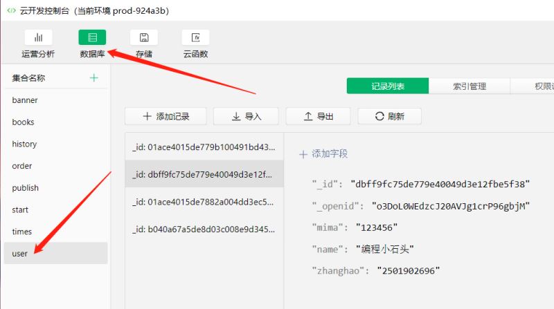 微信小程序登陆注册功能的实现代码