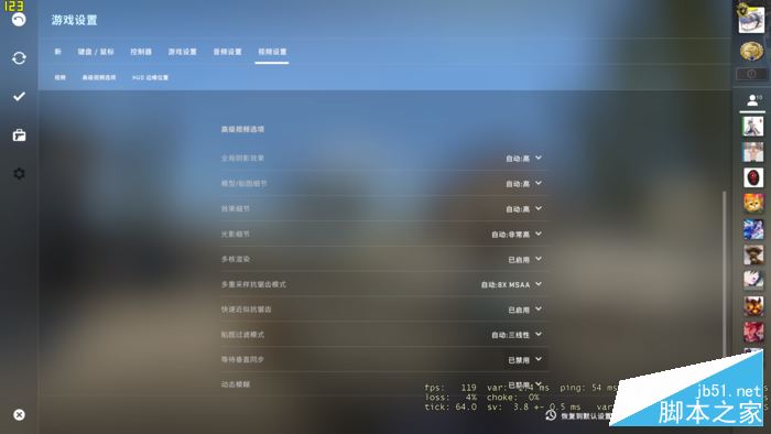 CS:GO测试