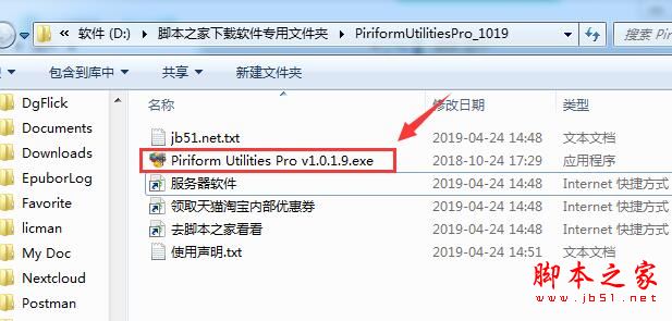 Piriform系统优化套件下载 Piriform Utilities Pro(系统优化套件) v1.0.1.9 英文免费安装版