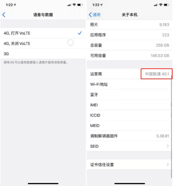 升级iOS13.3正式版联通VoLTE不能用怎么办?(附解决方法)