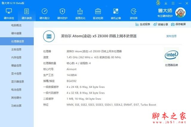 千元Win10平板不二之选 中柏EZpad mini8评测（审核） 