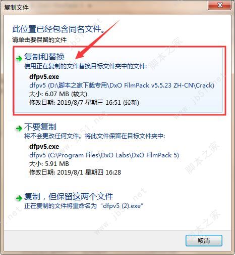 DxO FilmPack Elite中文免费版 图像后期处理 v5.5.26 附激活教程