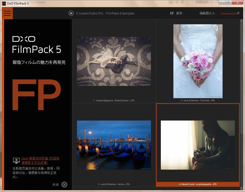DxO FilmPack Elite中文免费版 图像后期处理 v5.5.26 附激活教程