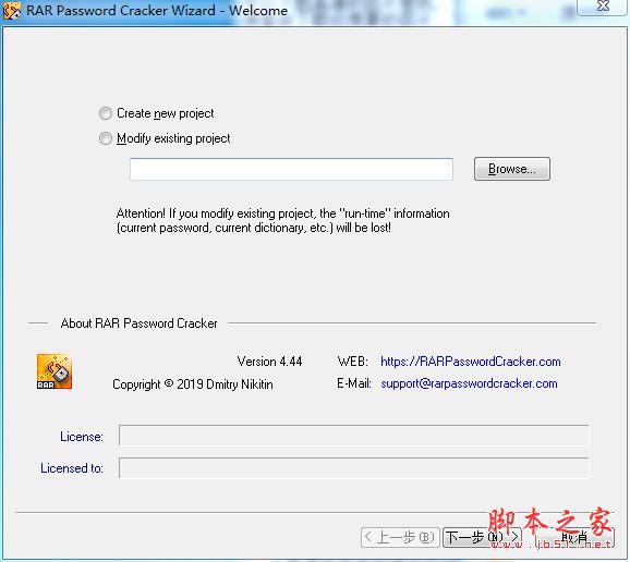 rar文件密码恢复工具下载 RAR Password Cracker(rar文件密码恢复软件) v4.44 特别绿色版