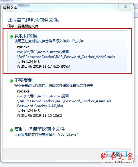 rar文件密码恢复工具下载 RAR Password Cracker(rar文件密码恢复软件) v4.44 特别绿色版