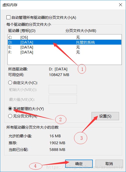 sys能删除吗 pagefile.sys换盘到d盘的技巧