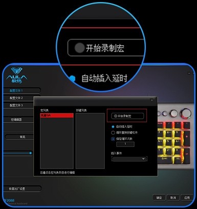 狼蛛S2096驱动下载 狼蛛S2096键盘驱动 v0.0.1.2 官方安装免费版