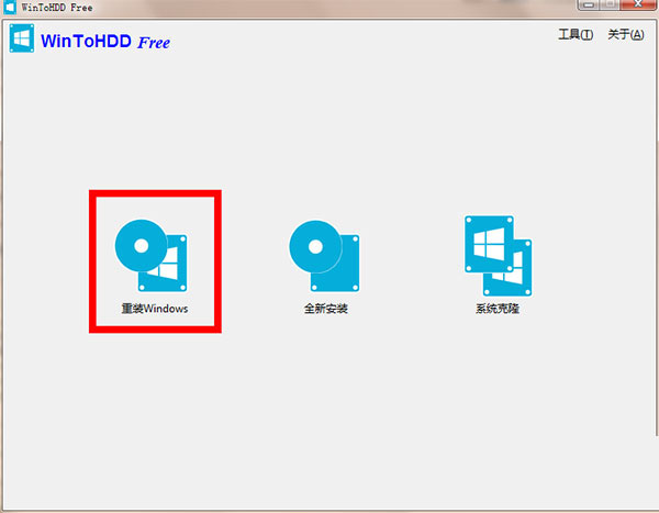 WinToHDD下载 WinToHDD(系统安装部署工具) v6.0.1 中文绿色便携版