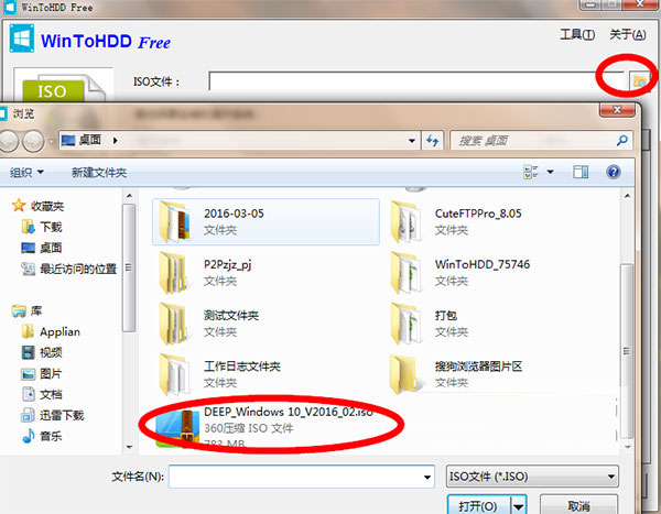 WinToHDD下载 WinToHDD(系统安装部署工具) v6.0.1 中文绿色便携版