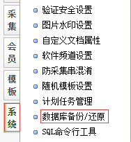 织梦模板CMS整站源码通用安装教程(图文教程)(图12)