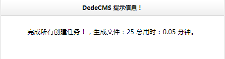 织梦模板CMS整站源码通用安装教程(图文教程)(图26)